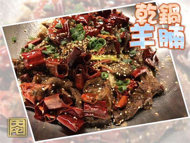 乾鍋新菜【乾鍋羊腩】高雄店限定!!!