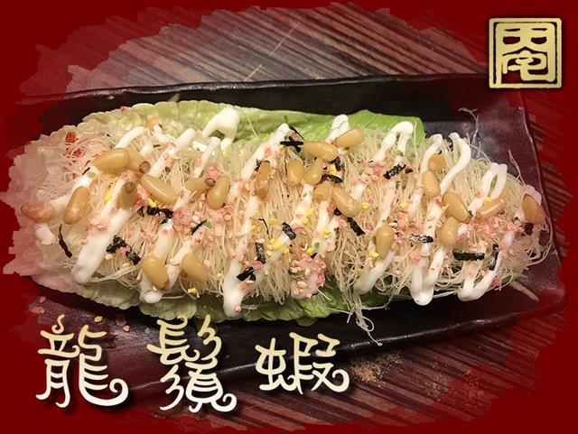 新菜色登場 - 龍鬚蝦！