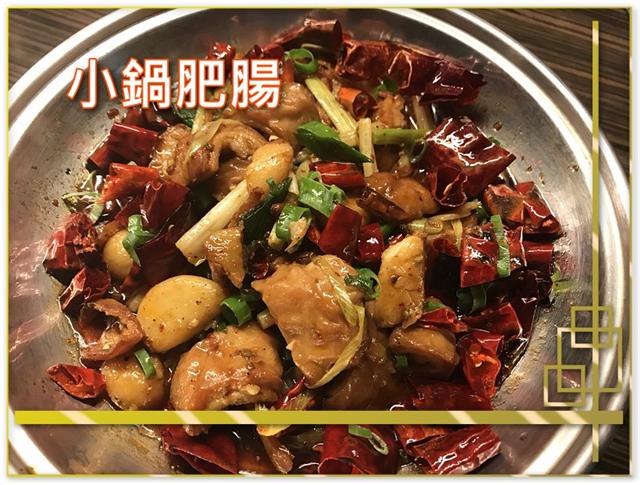 📣今日美食【小鍋肥腸】📣