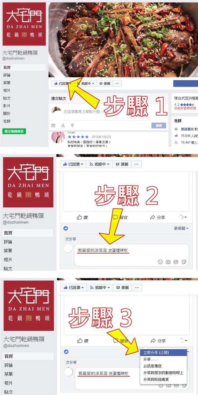 夏天到了，帶著媽咪來大宅門清涼一下吧^^