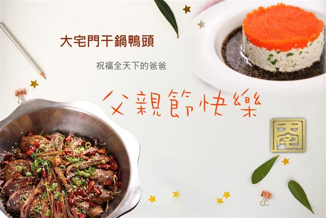 父親節快樂！