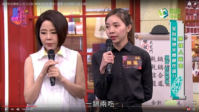 感謝《請問你是哪裡人》節目專訪！