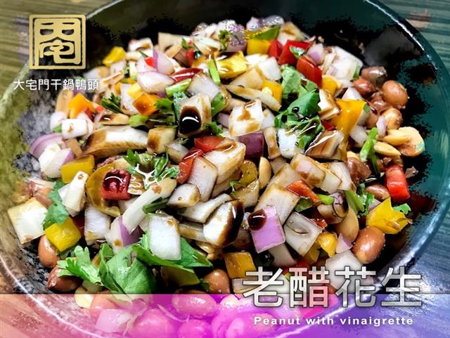 【新菜登場】老醋花生