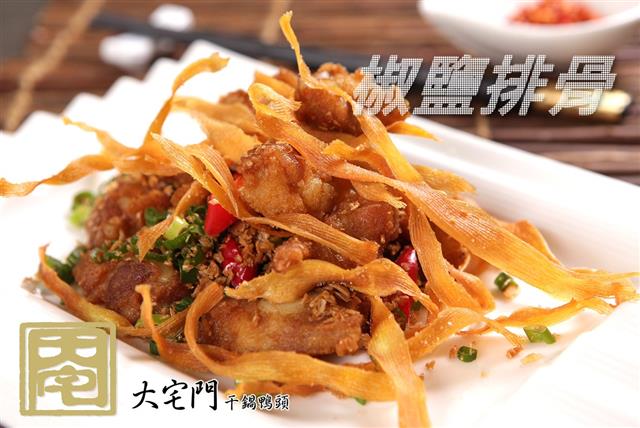 令人幸福的【椒鹽排骨】歡迎您來品嚐！