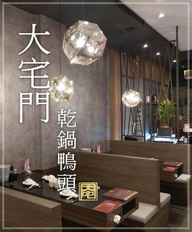 你今天來大宅門打卡了沒