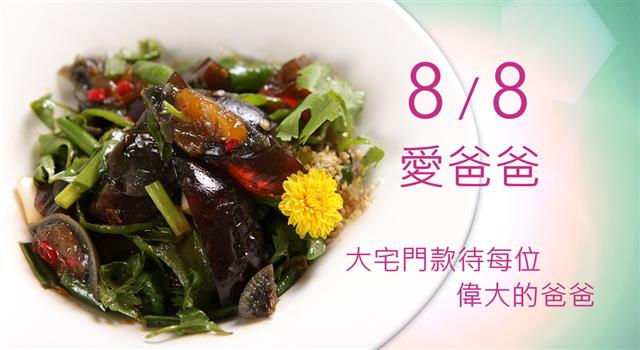 父親節用餐，記得提前預約訂位唷！