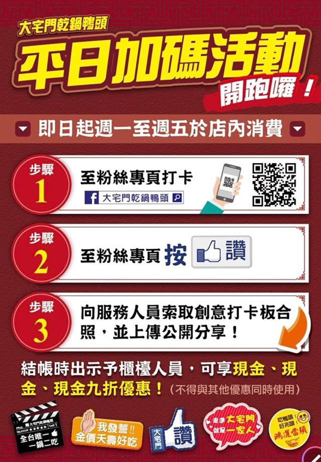平日現金九折活動...繼續加碼！