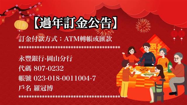 限量席位...開放訂位！