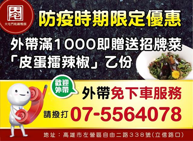 特殊期間，就應該有特殊待遇！！