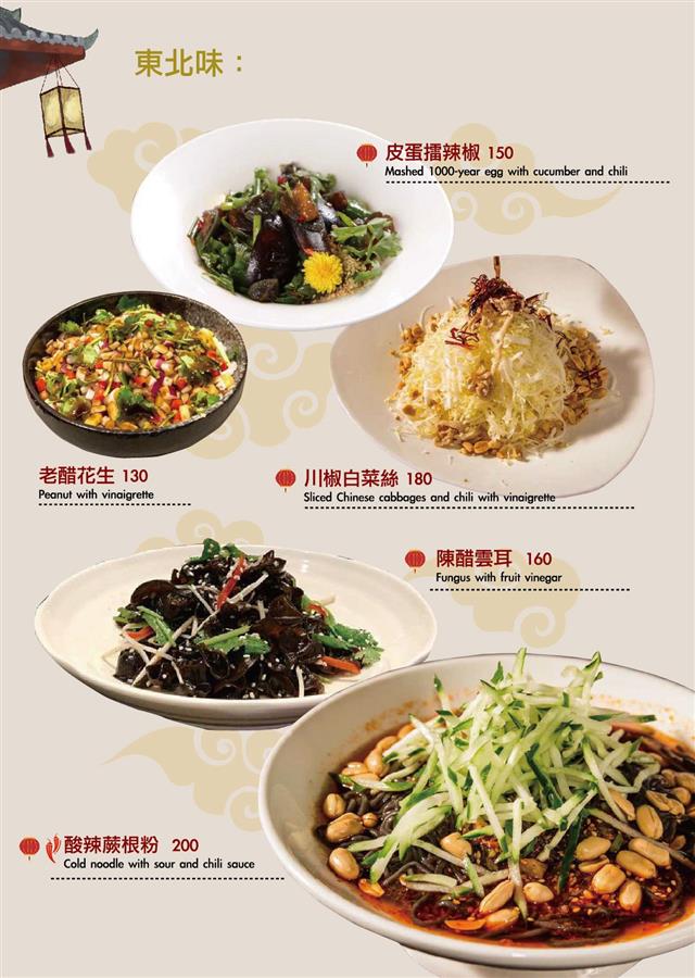 炎炎夏日吃什麼? 大宅門消暑涼菜為您降火氣！