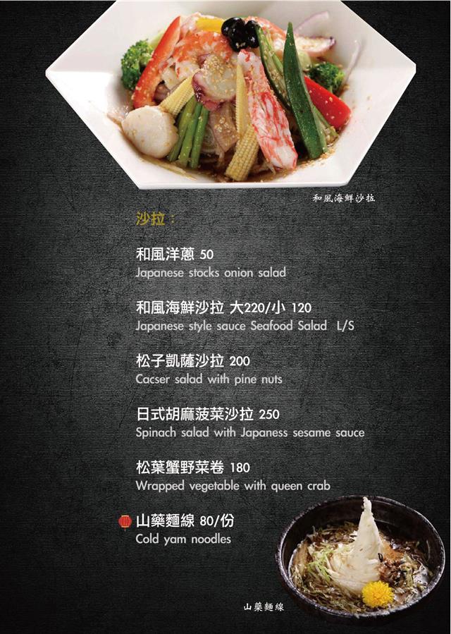 炎炎夏日吃什麼? 大宅門消暑涼菜為您降火氣！