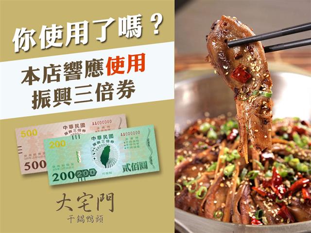 振興套餐 隨您點，加碼再送 折價券！