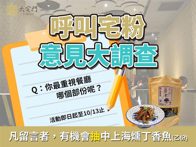 【抽獎文】送上海燻丁香魚