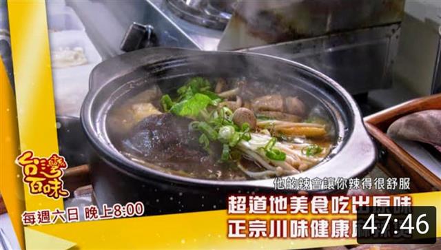 10/18晚上8點，請鎖定大宅門專訪-高點電視台！
