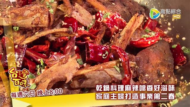 看節目抽餐券，美味料理大口吃喔~~~