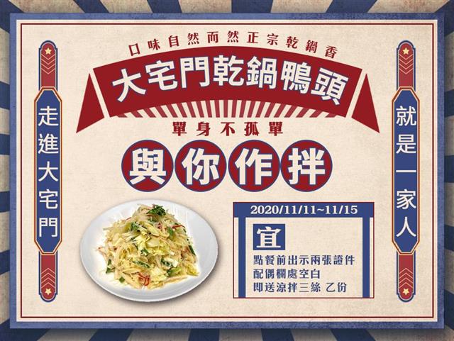 雙11來大宅門，爽口涼拌三絲請你吃！