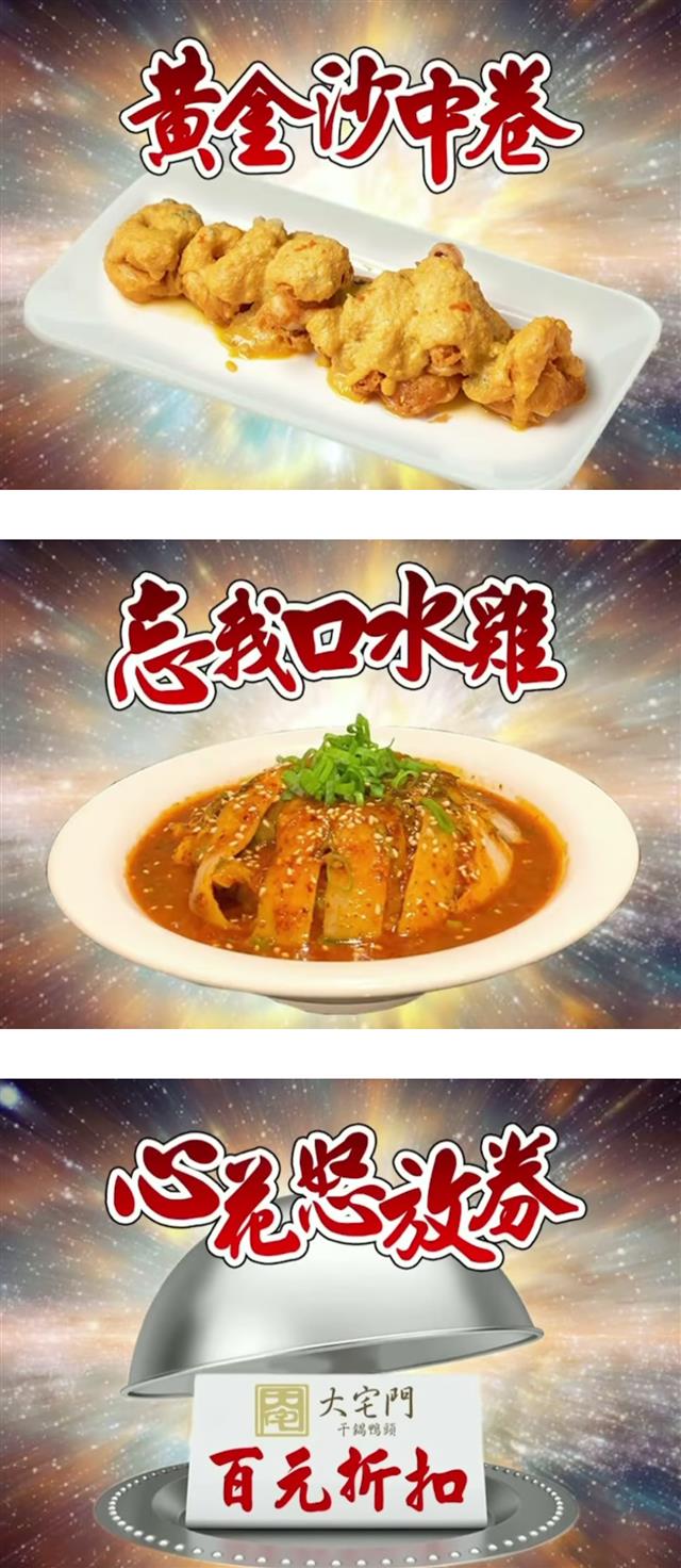 【抽抽樂】請你吃干鍋鴨頭囉～
