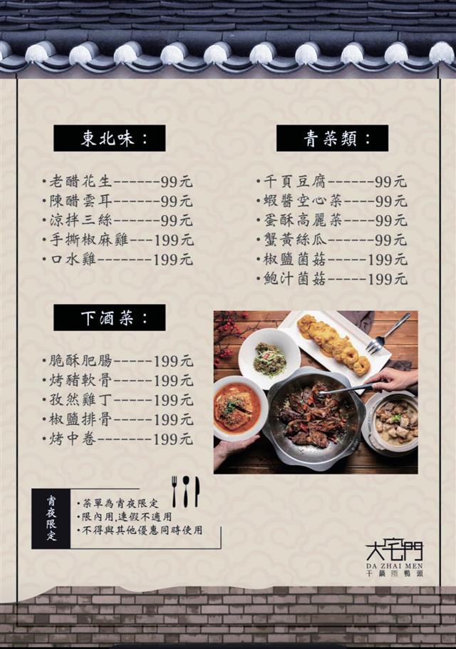 萬惡宵夜！夜貓優惠！
