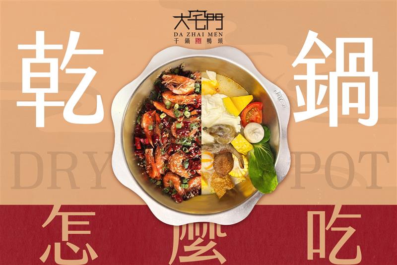 雙人即享。多人美味！