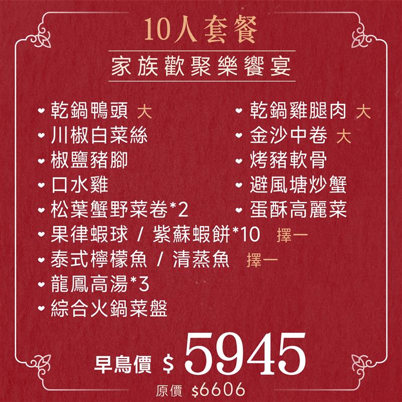 歡慶母親節，外帶早鳥優惠中！