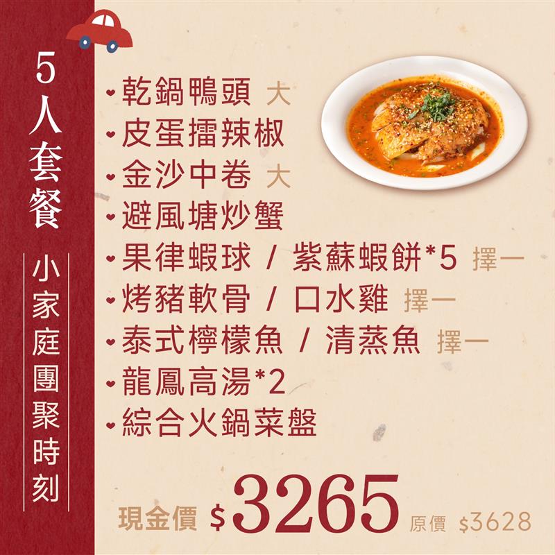 「父親節饗宴」期間限定外帶優惠！熱烈預購中🔥