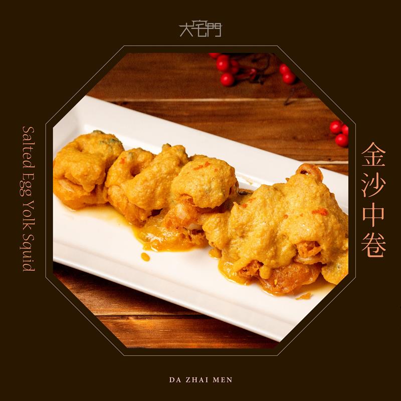 米飯殺手 - 金沙中卷✨