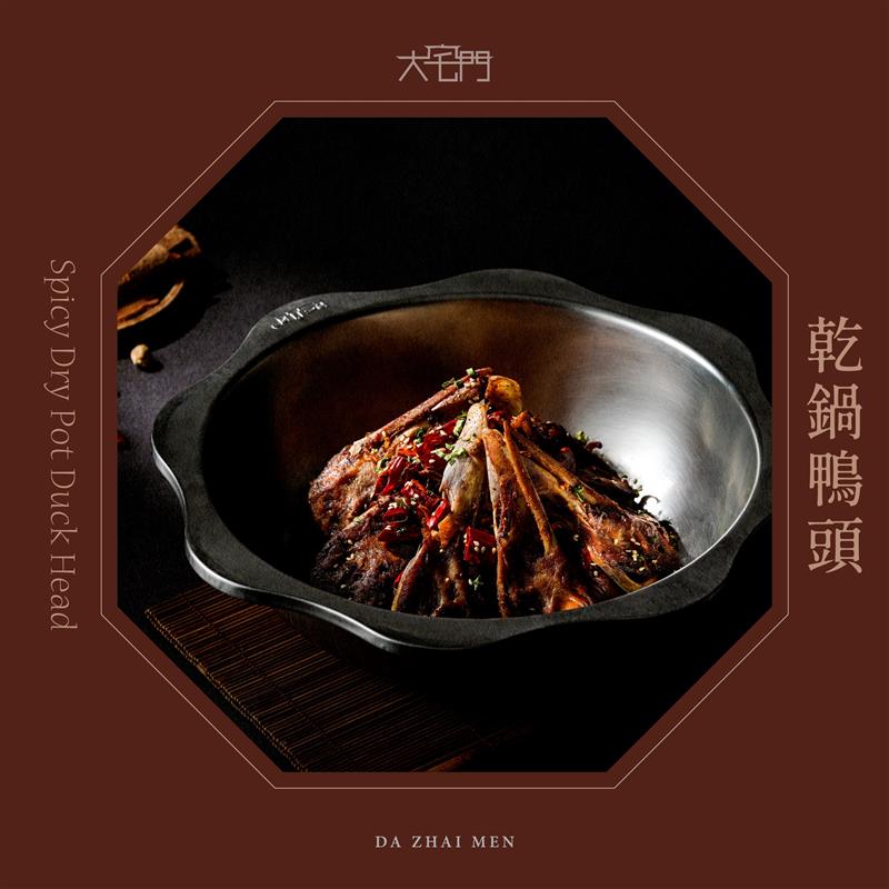 乾鍋鴨頭 —— 招牌必吃，香辣吮指 🔥
