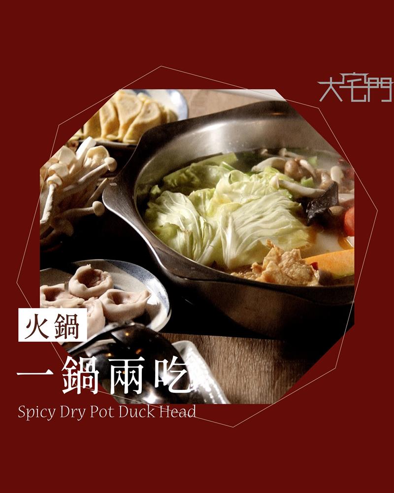乾鍋蝦 — 過癮、享受、吮指回味