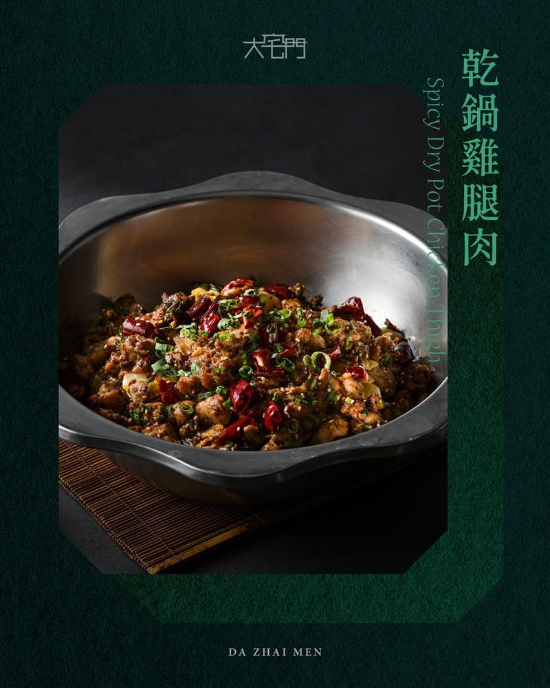 🔥 乾鍋入魂！這香辣勁，誰能忍得了~~