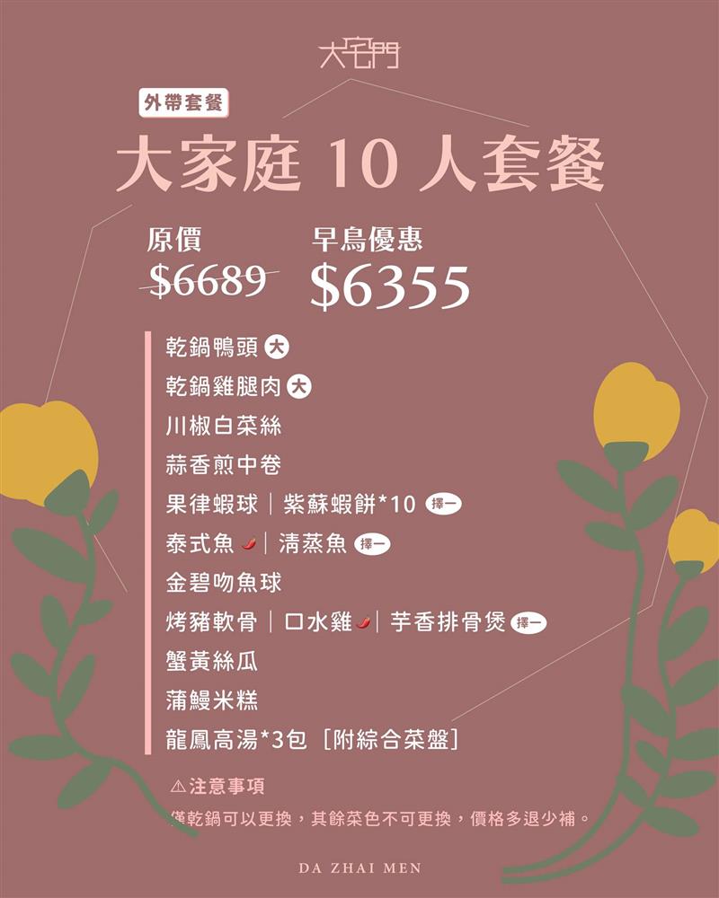寵愛媽咪母親節饗宴-即日起搶先訂購