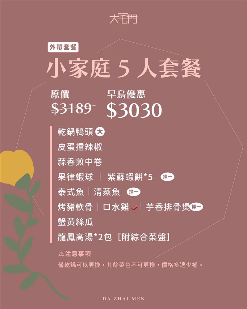 寵愛媽咪母親節饗宴-即日起搶先訂購