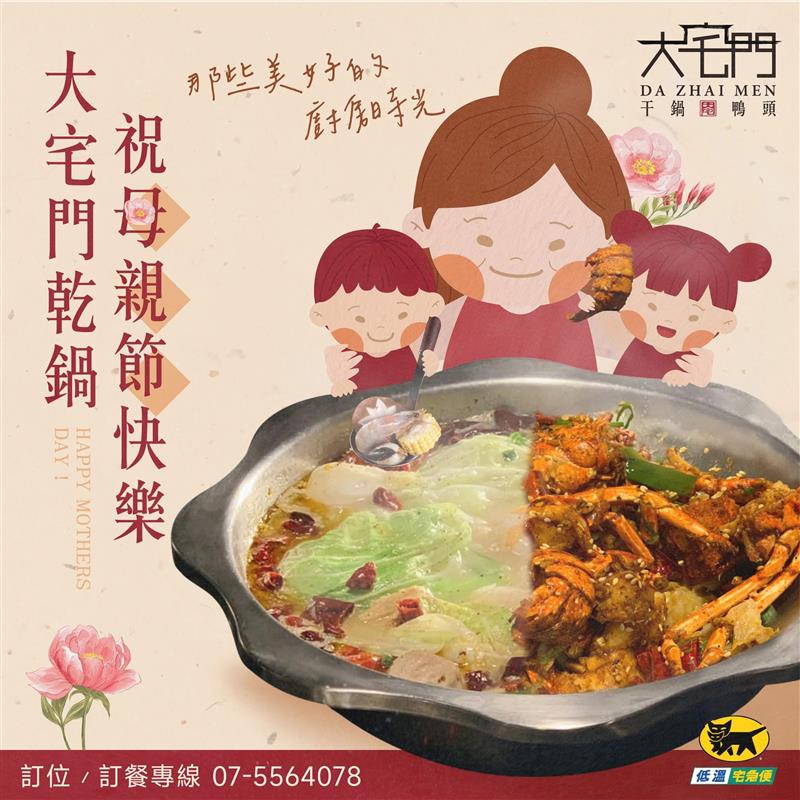 母親節限量保留席位釋出！