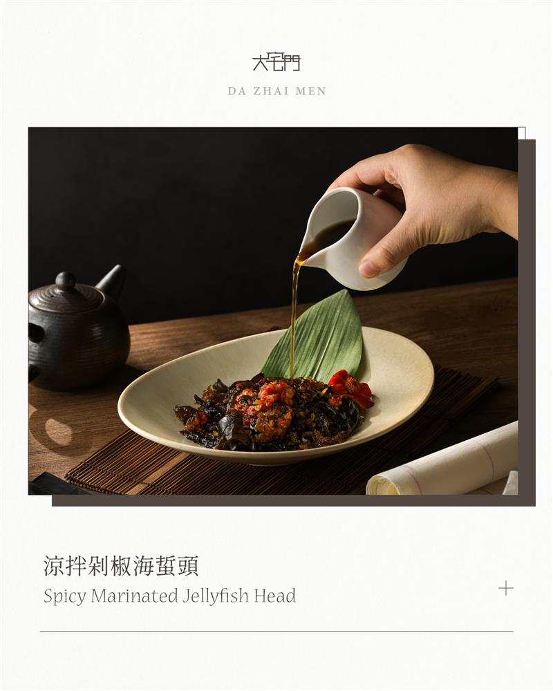 冰鎮入味｜涼拌剁椒海蜇頭