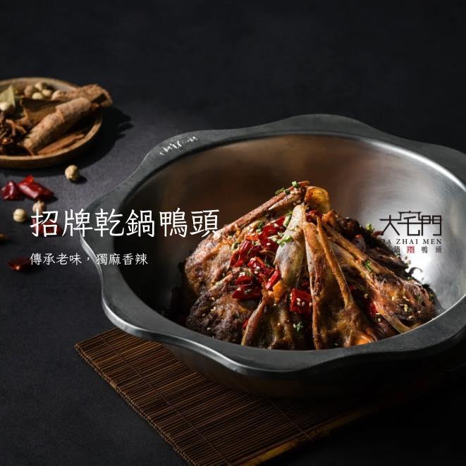 「大宅門乾鍋鴨頭」的美味，連 AI 都知道！