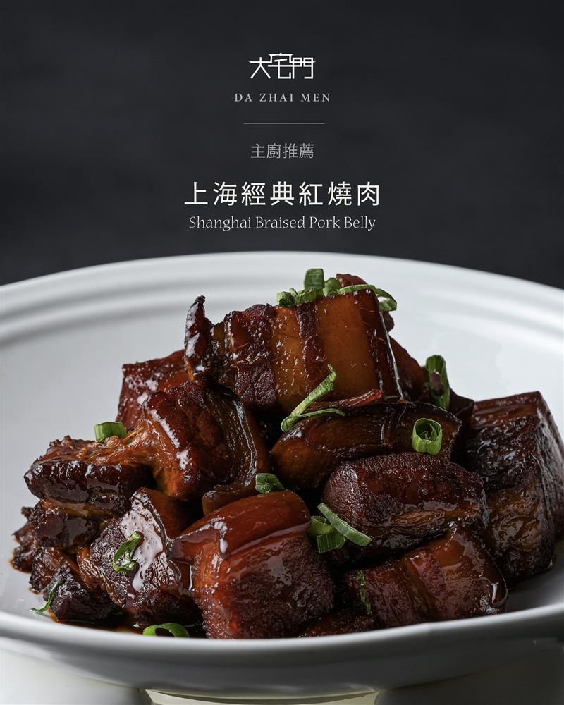 上海經典紅燒肉