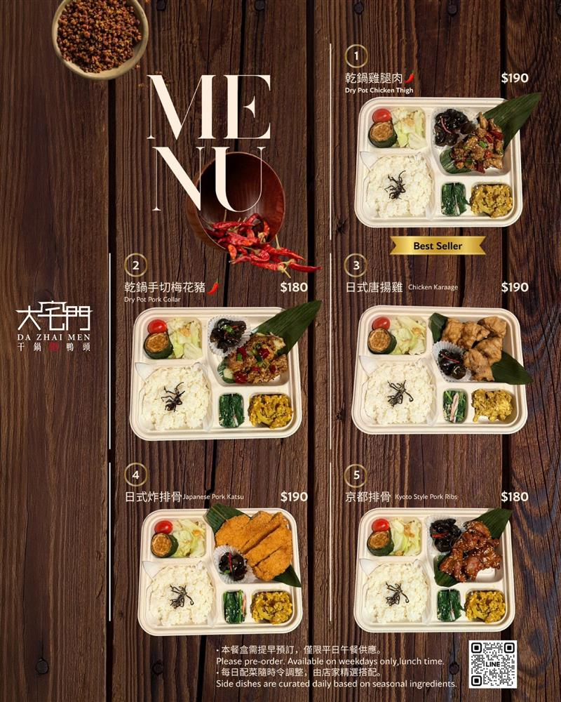 大宅門為你打造「五星級辦公桌饗宴」！