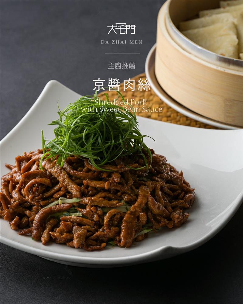 【京醬肉絲】你會夾餅吃，還是扒飯吃？